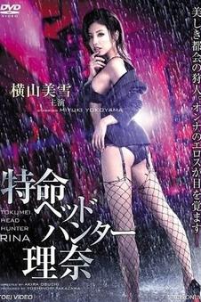 黑暗侵袭 血腥暴力电影海报